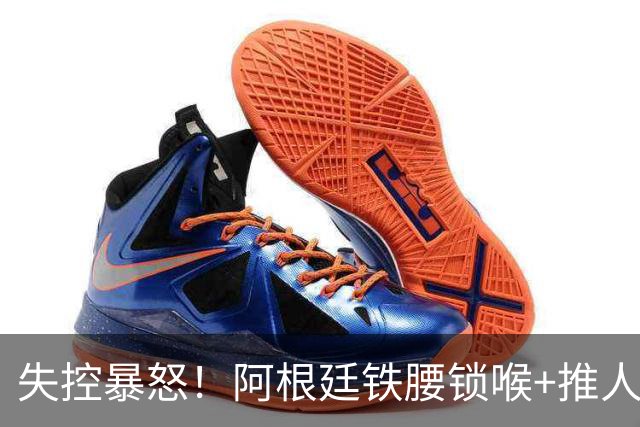 失控暴怒！阿根廷铁腰锁喉+推人原因曝光：西班牙球员先唱歌挑衅