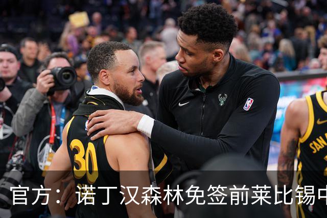 官方：诺丁汉森林免签前莱比锡中场施拉格尔，双方签约两年