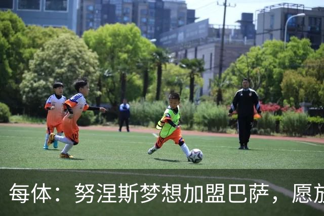 每体：努涅斯梦想加盟巴萨，愿放弃巨额薪水