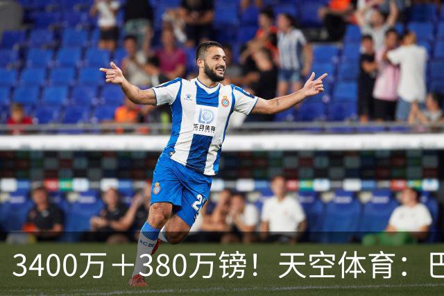 3400万＋380万镑！天空体育：巴西出局后，埃德松将接受曼联体检